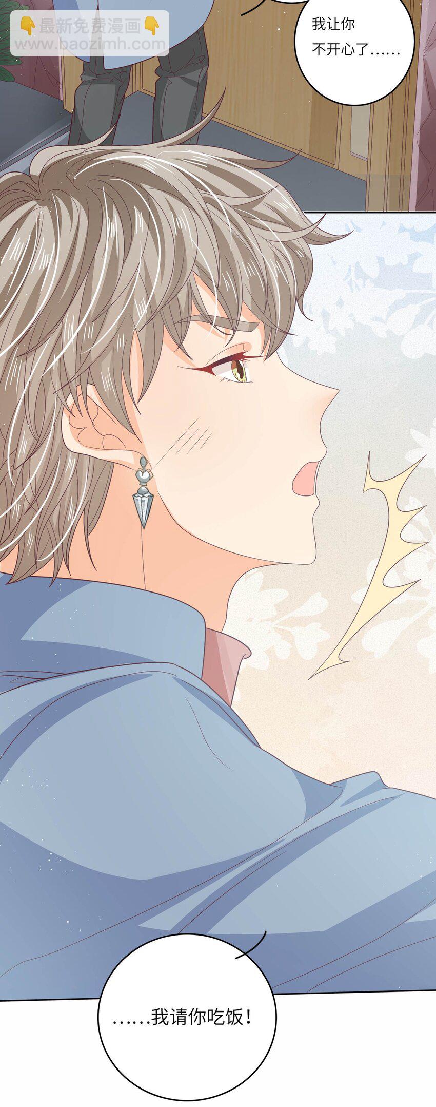 S2-21 追妻火葬场！-第47话