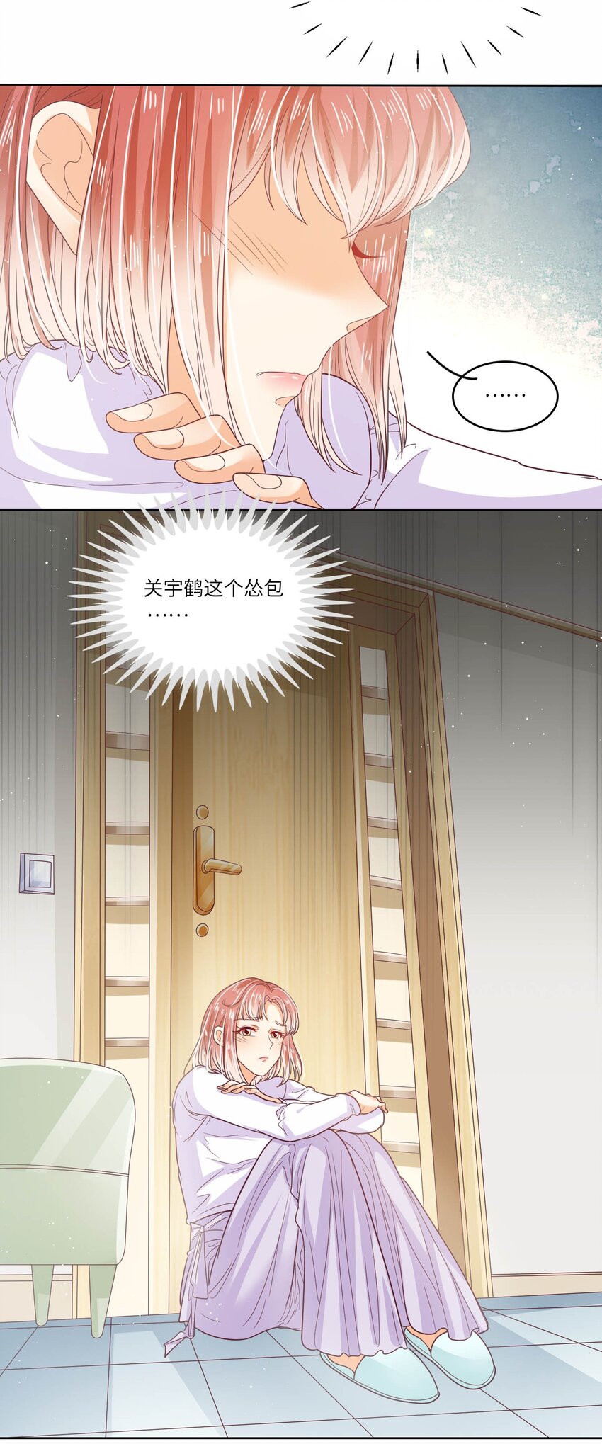 S2-21 追妻火葬场！-第47话