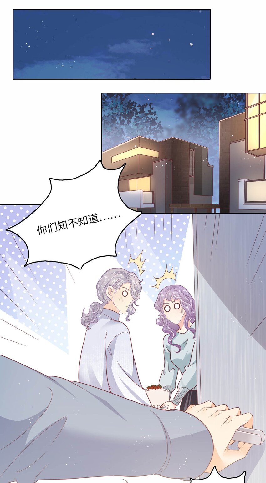 S2-21 追妻火葬场！-第47话