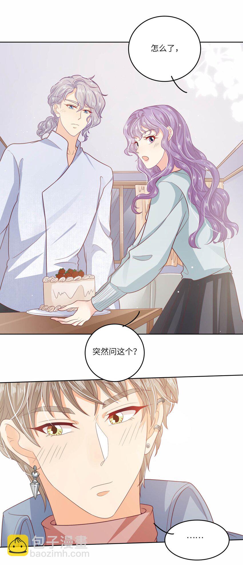 S2-21 追妻火葬场！-第47话