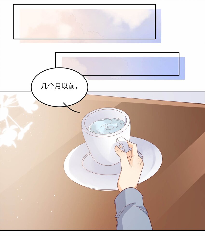 S2-21 追妻火葬场！-第47话