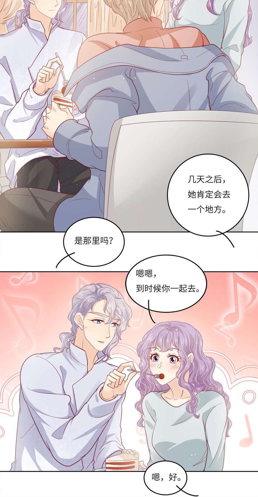 S2-21 追妻火葬场！-第47话