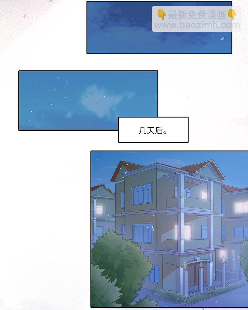 S2-21 追妻火葬场！-第47话