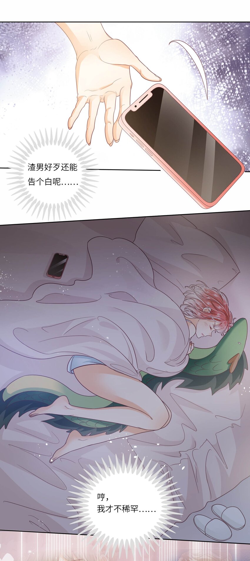 S2-21 追妻火葬场！-第47话