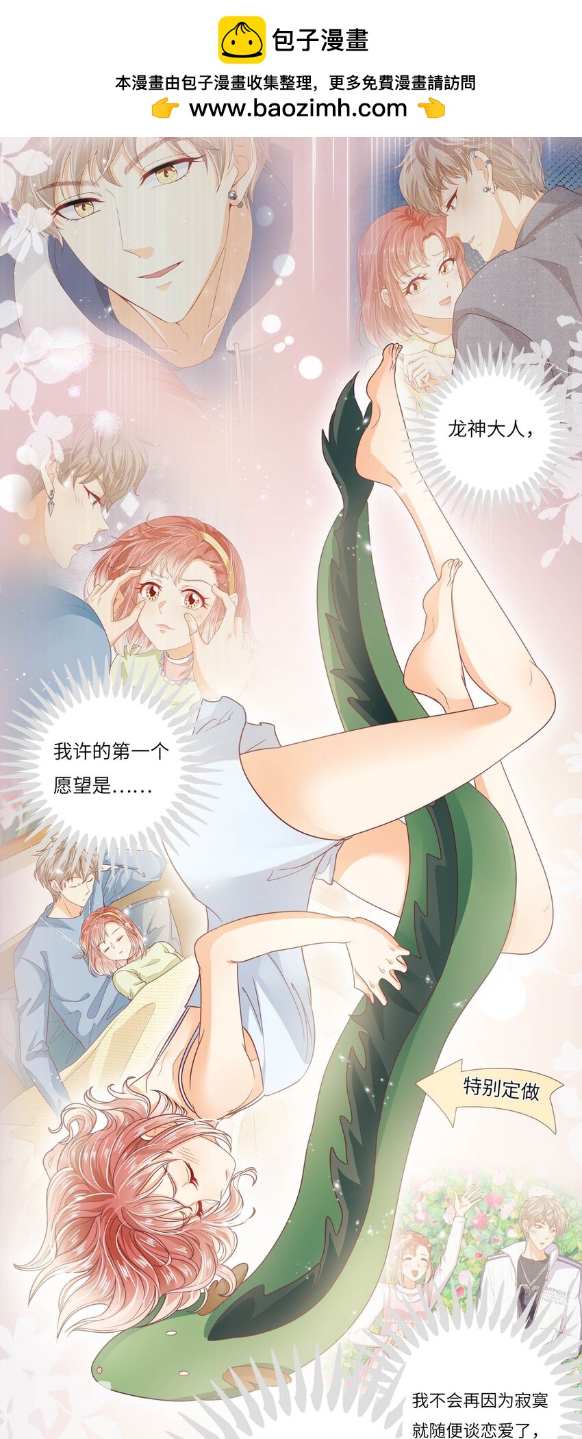 S2-21 追妻火葬场！-第47话