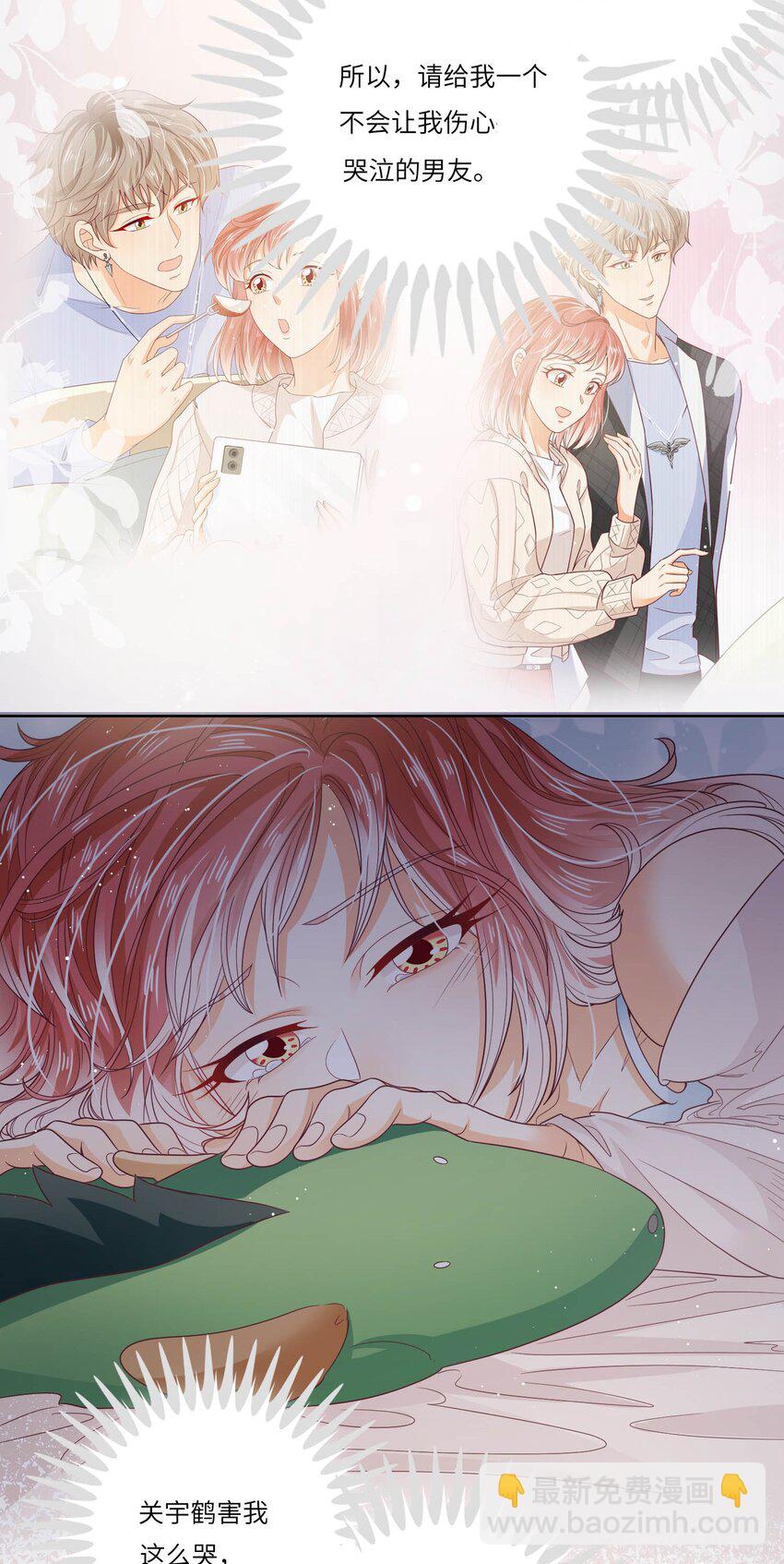 S2-21 追妻火葬场！-第47话