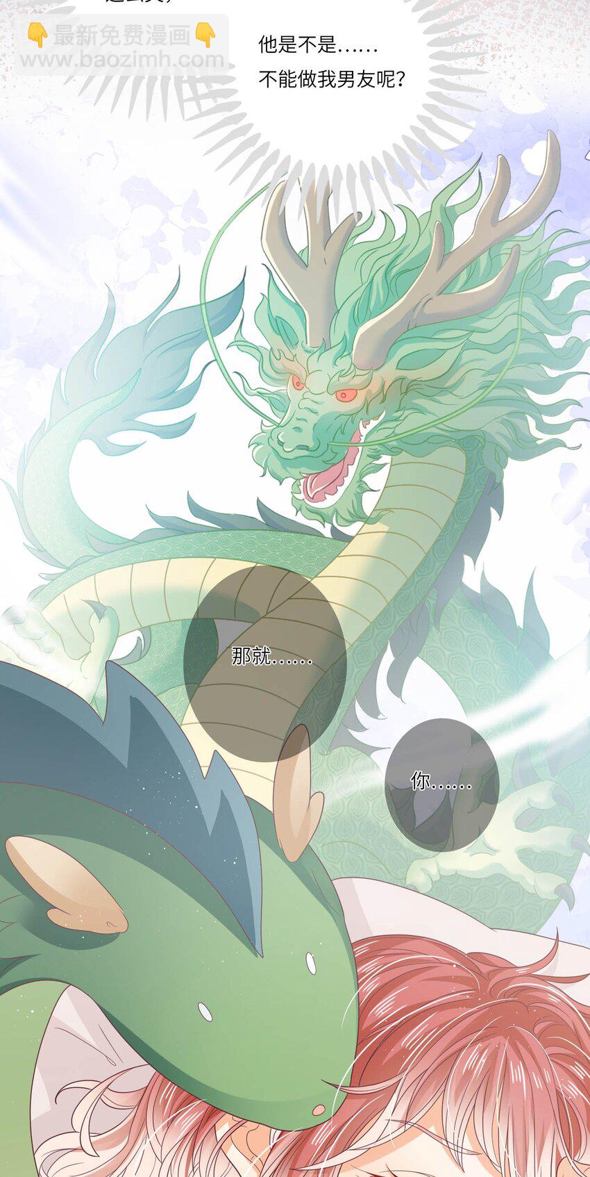 S2-21 追妻火葬场！-第47话