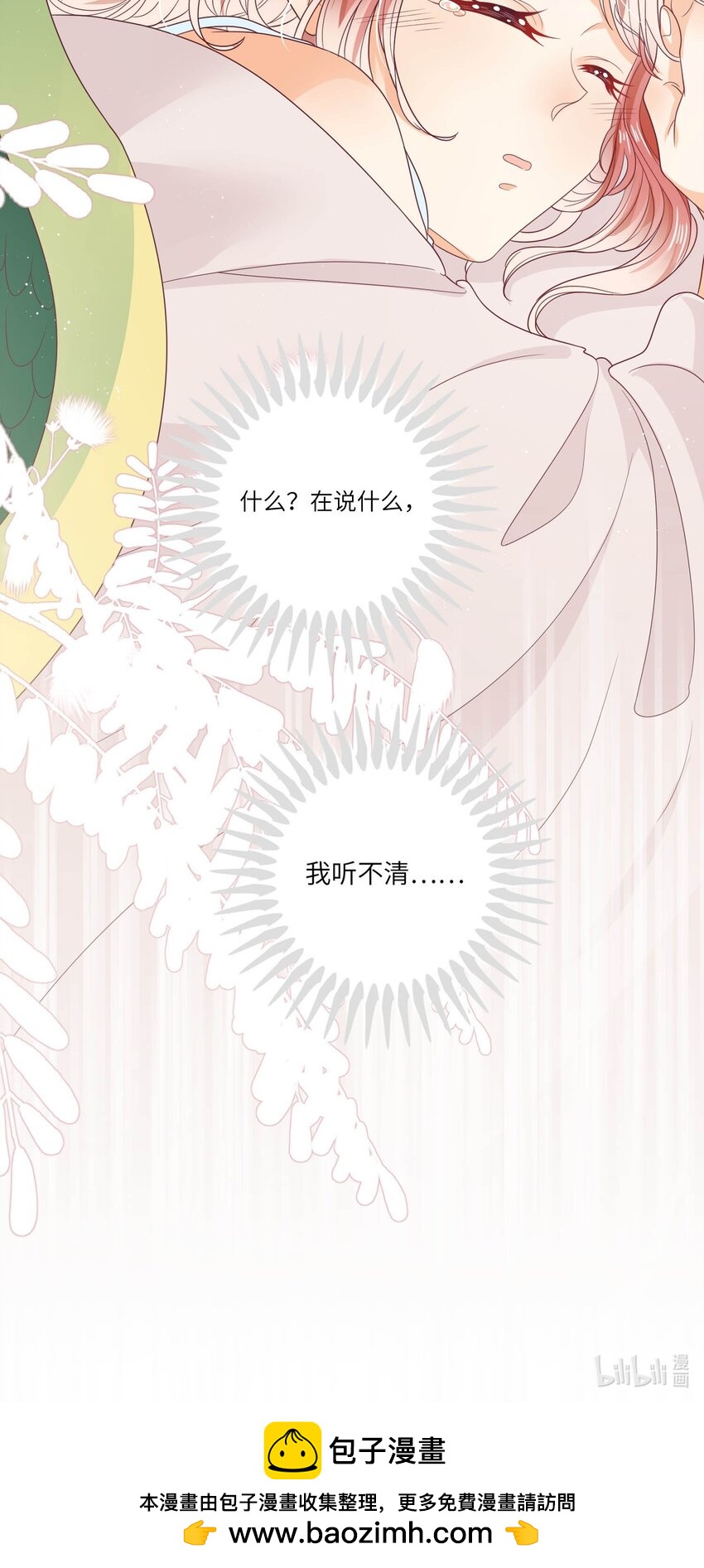 S2-21 追妻火葬场！-第47话