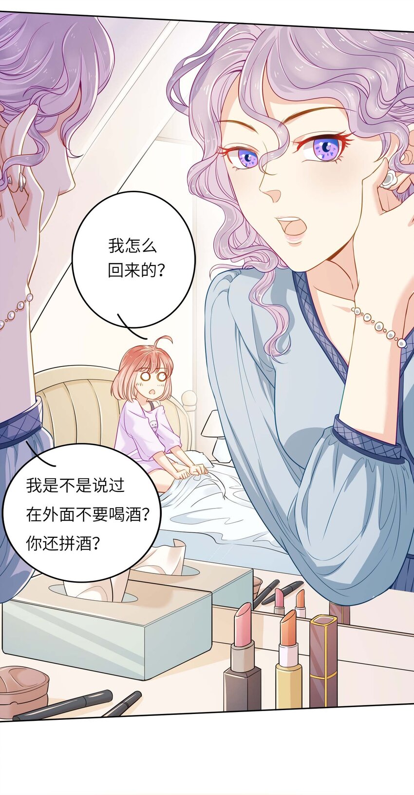 07 你是我的光！-第7话