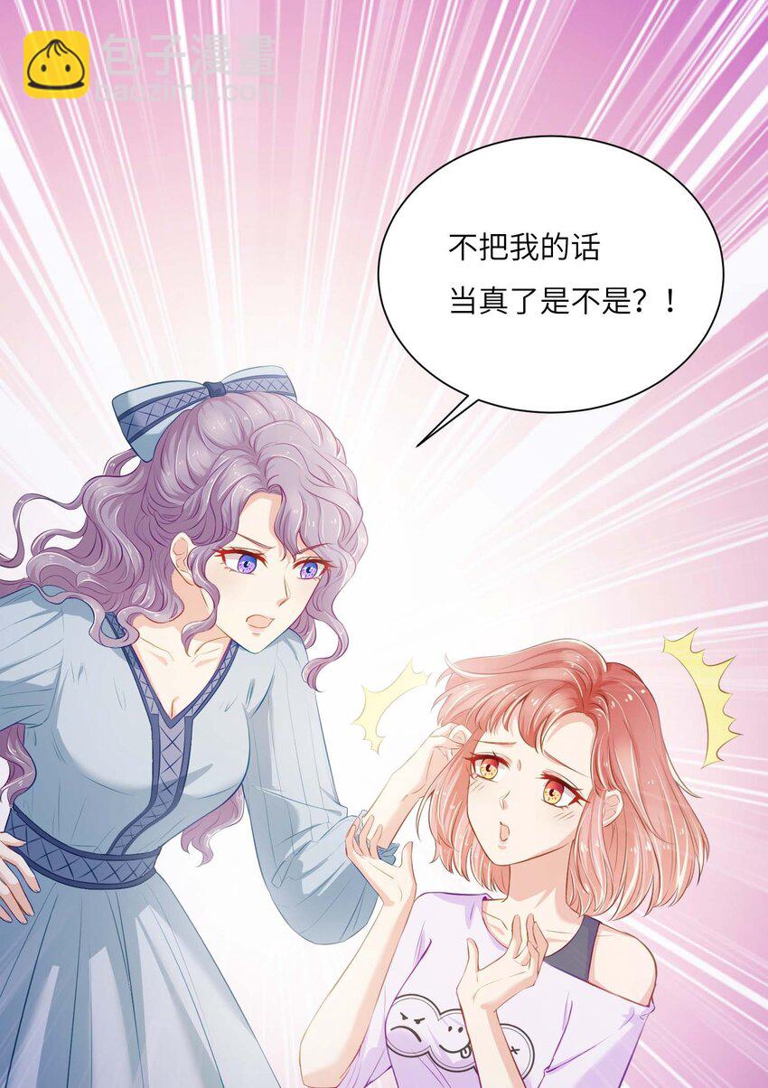 07 你是我的光！-第7话