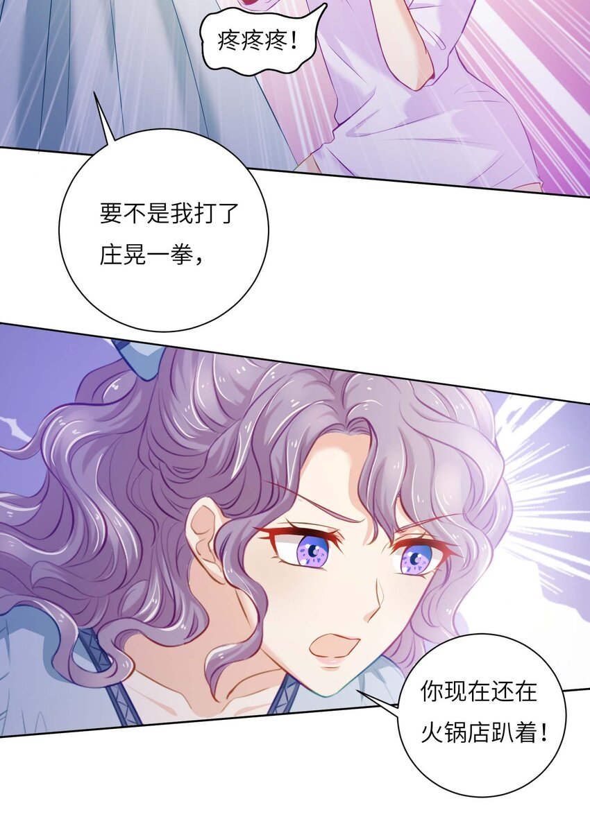 07 你是我的光！-第7话