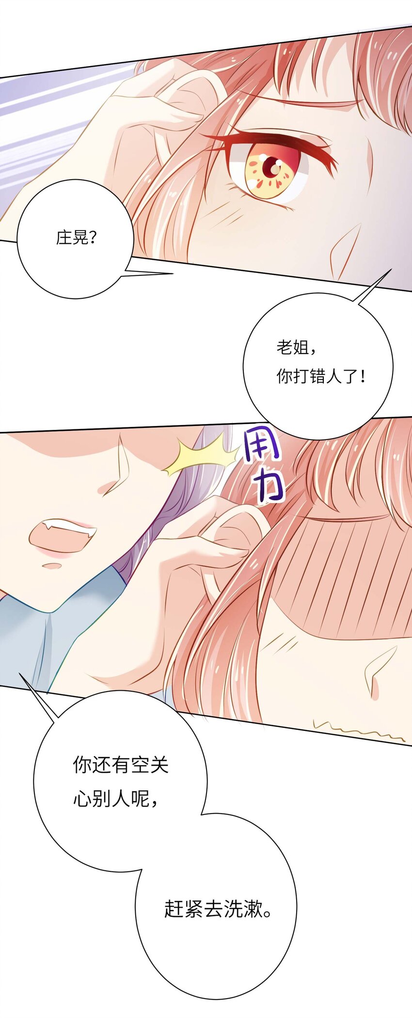 07 你是我的光！-第7话