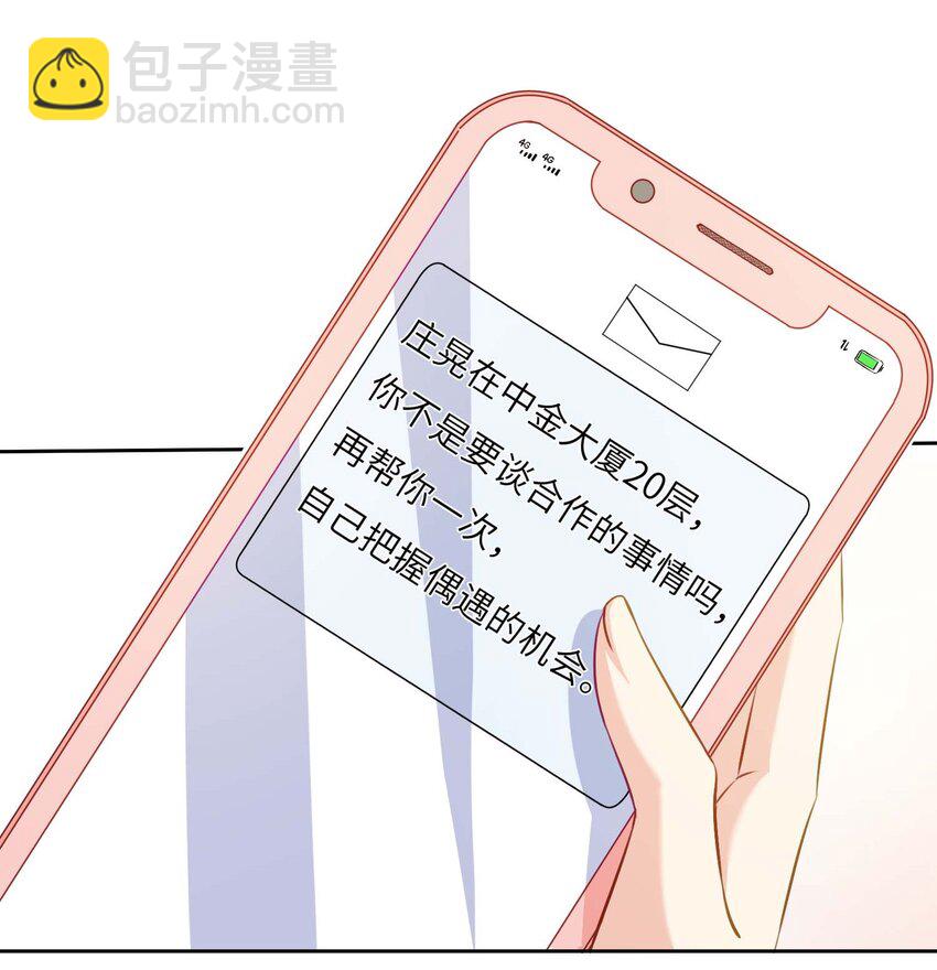 07 你是我的光！-第7话