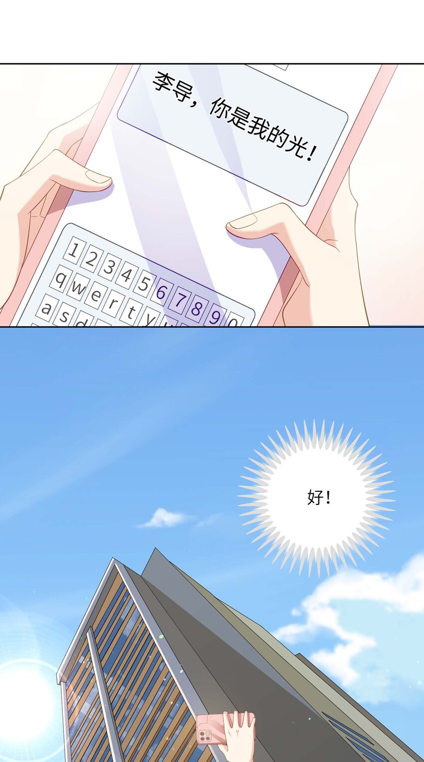 07 你是我的光！-第7话