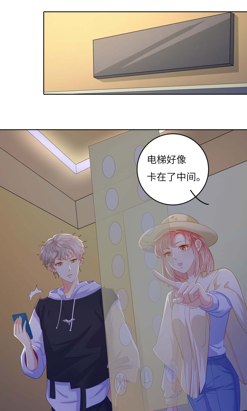 07 你是我的光！-第7话