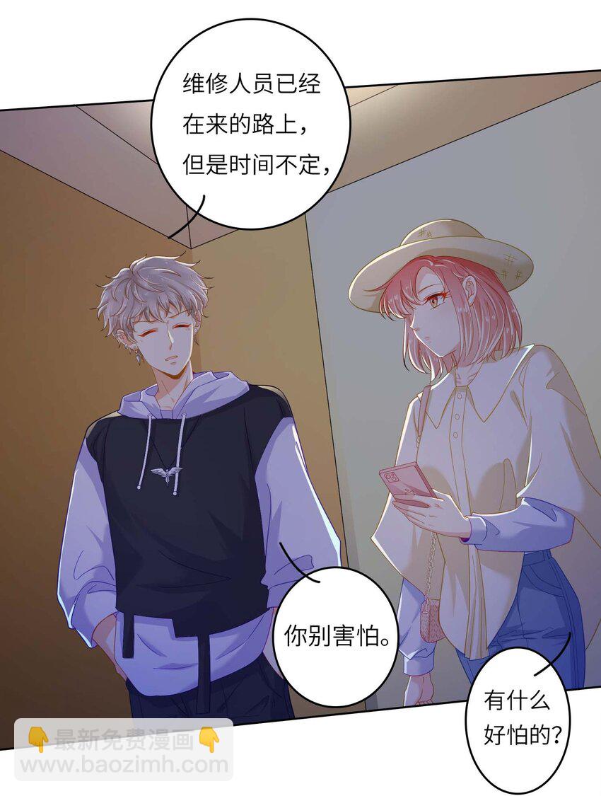 07 你是我的光！-第7话