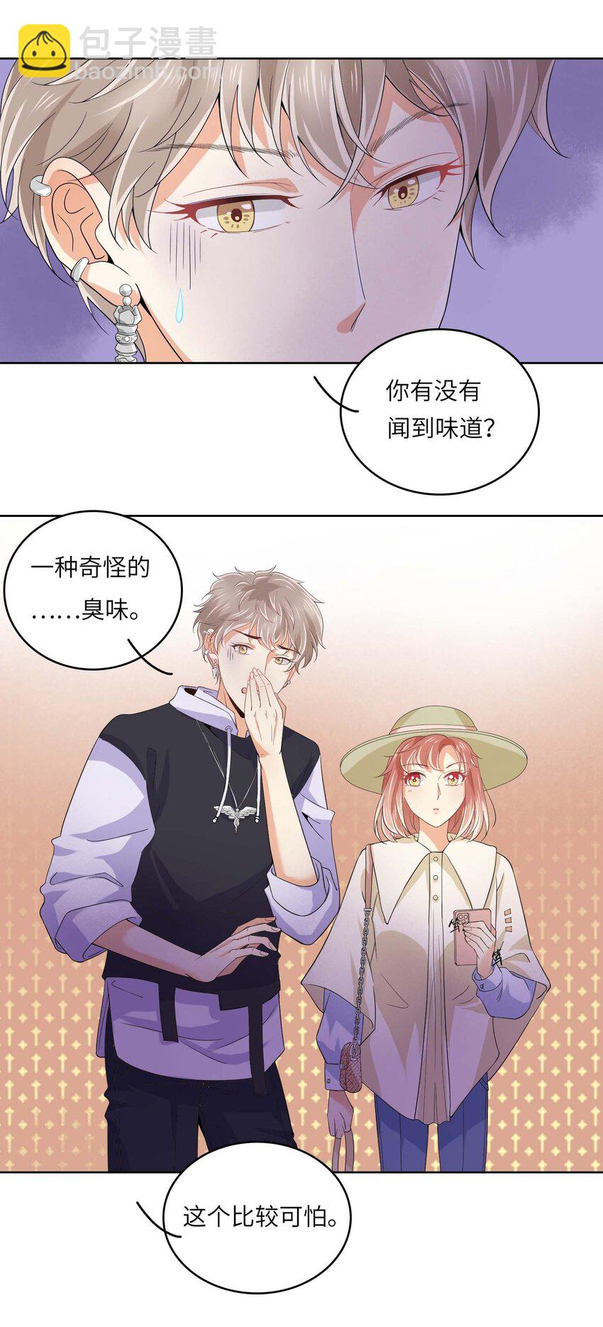 07 你是我的光！-第7话