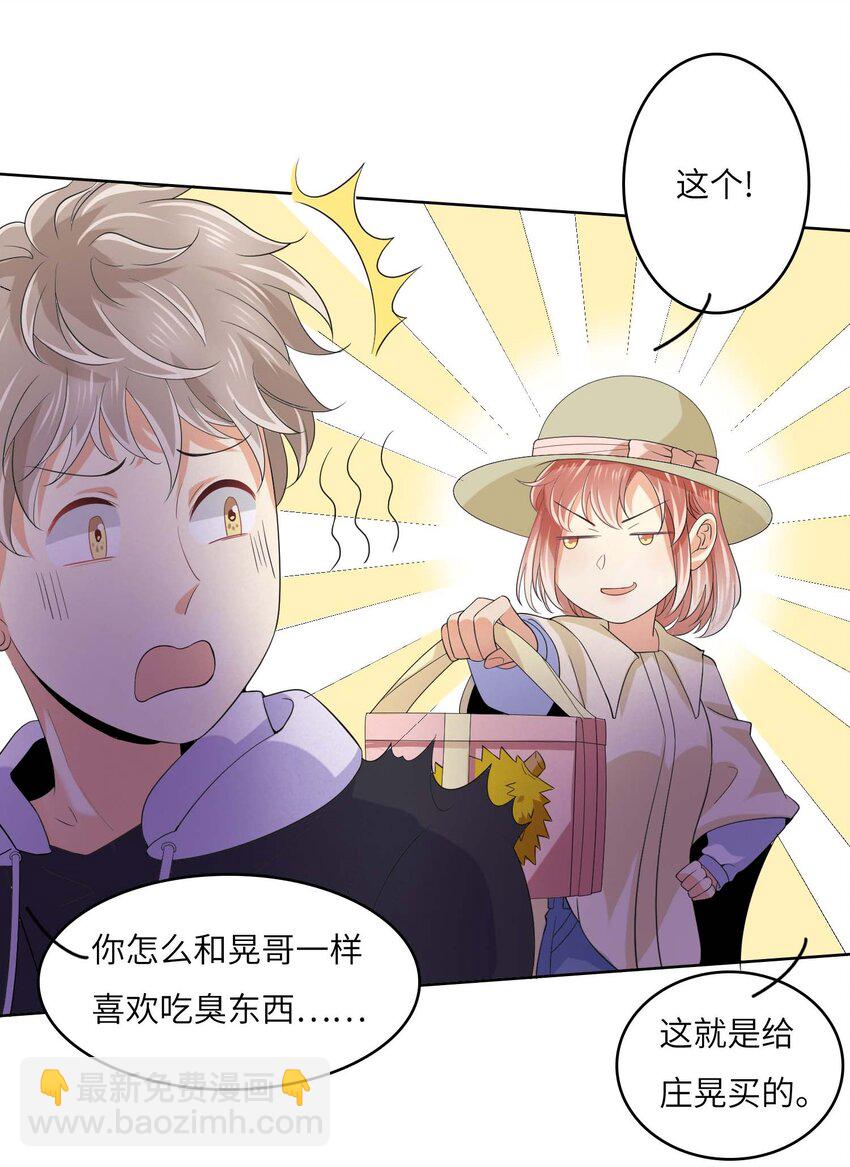 07 你是我的光！-第7话