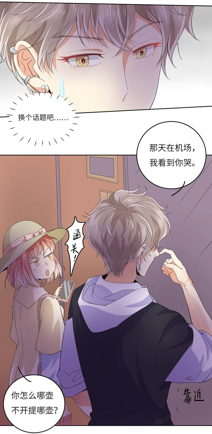 07 你是我的光！-第7话