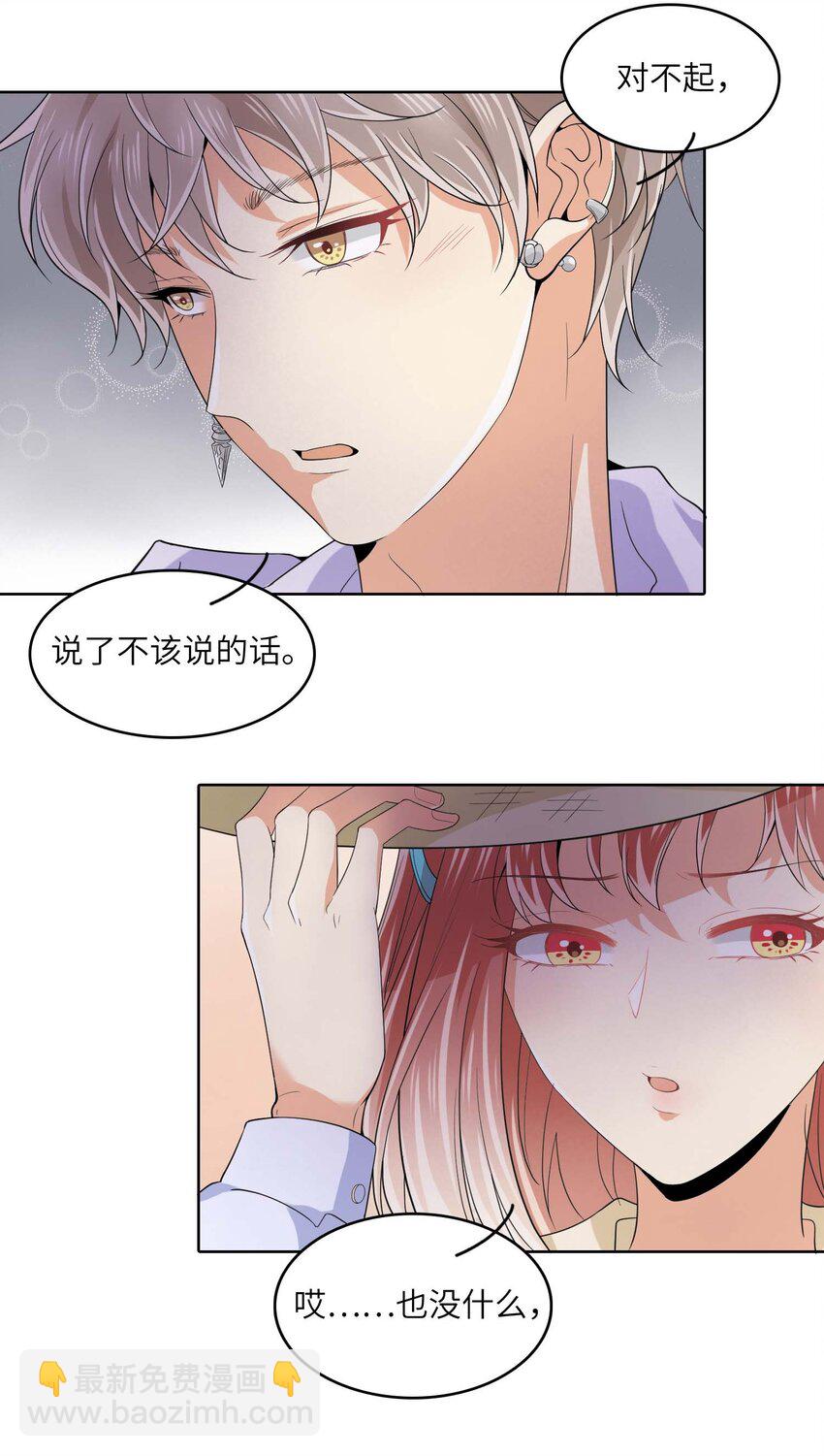 07 你是我的光！-第7话