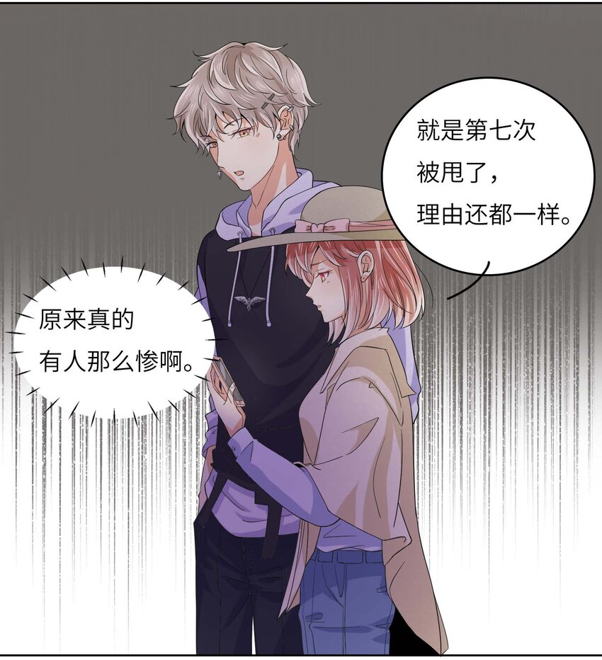 07 你是我的光！-第7话