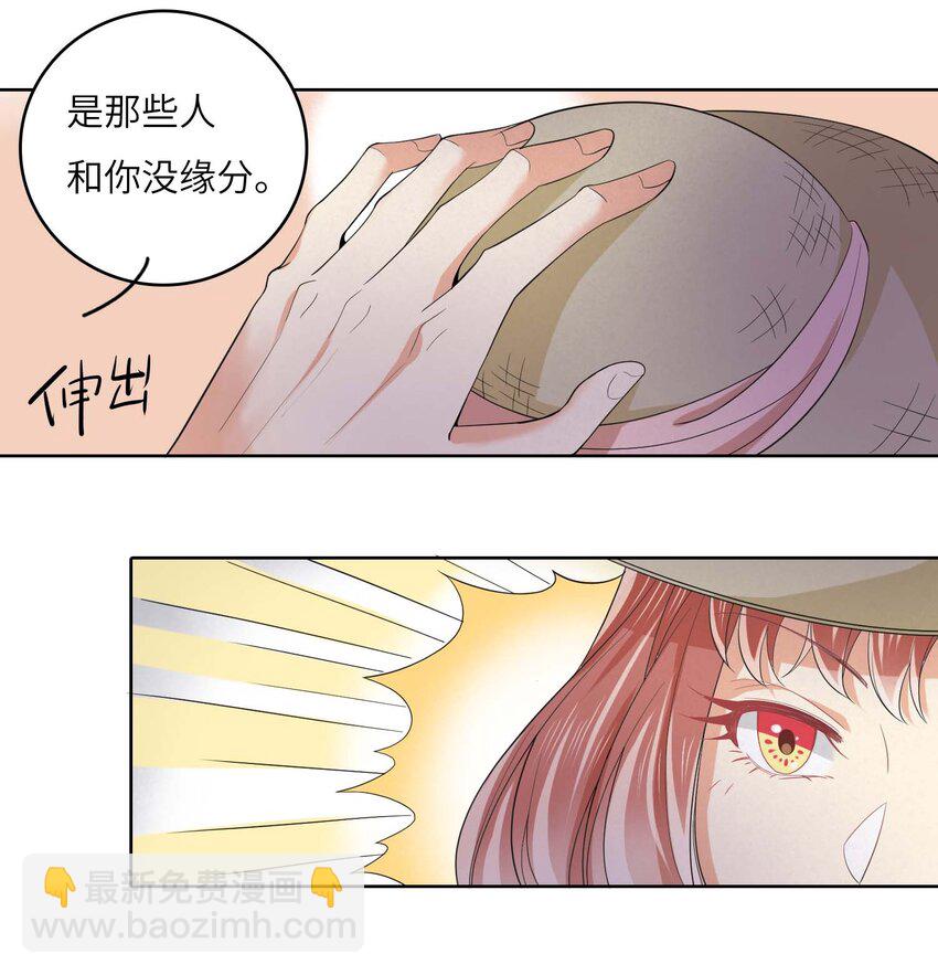 07 你是我的光！-第7话