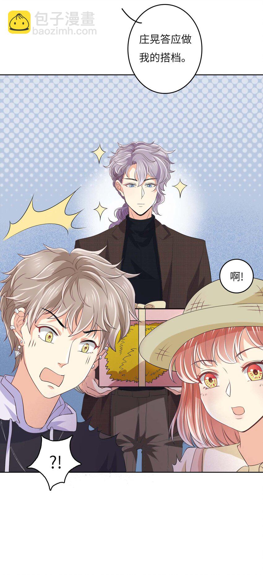 07 你是我的光！-第7话