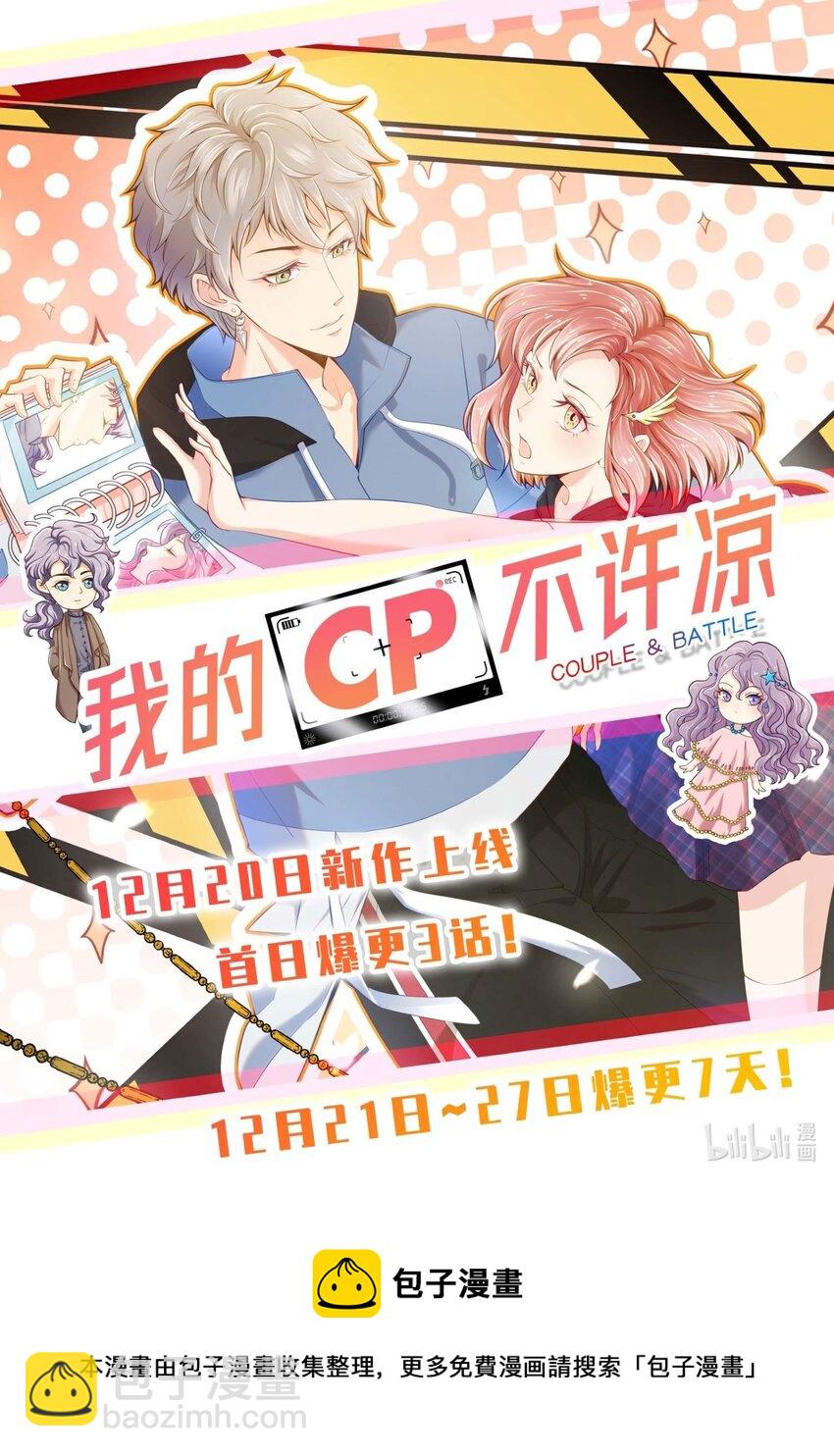 07 你是我的光！-第7话