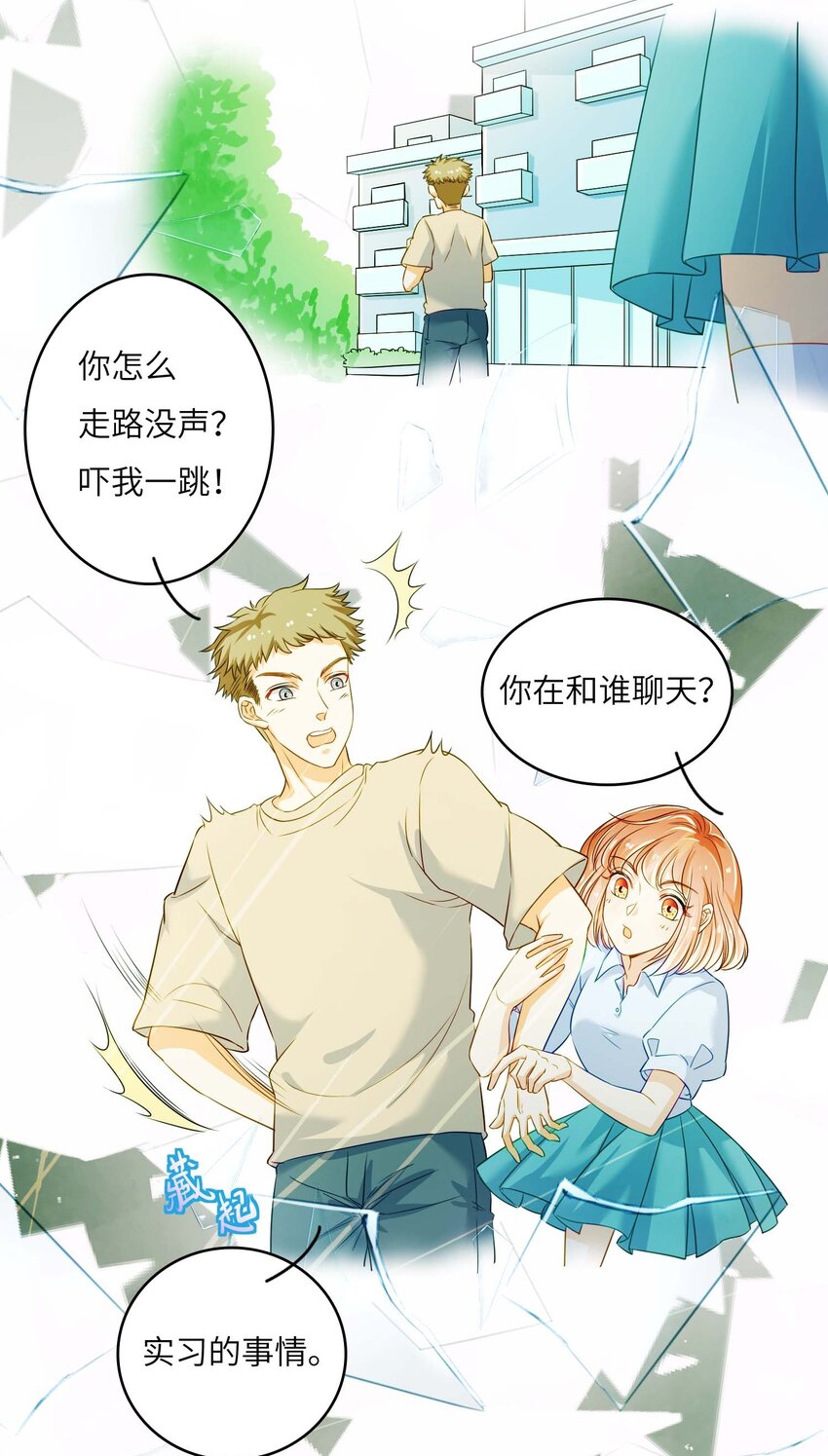 09 伪装恋人30天-第9话