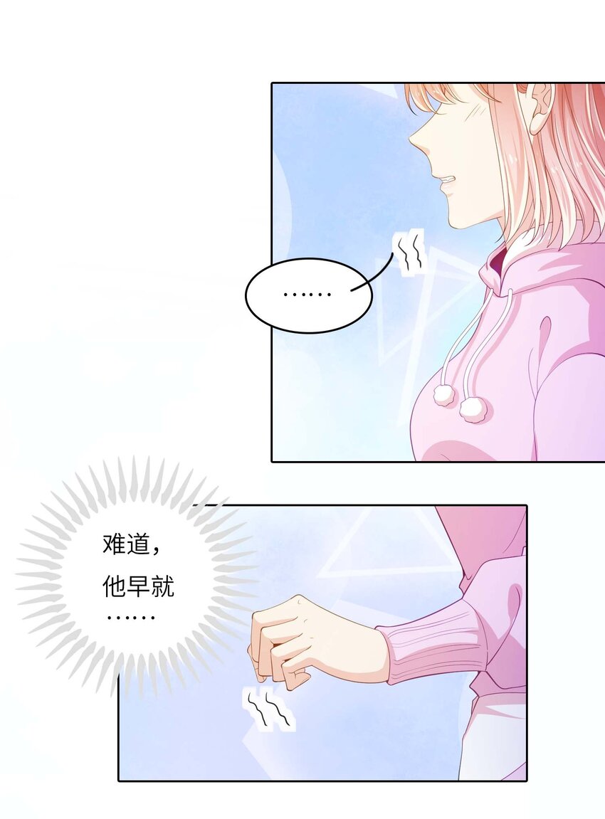 09 伪装恋人30天-第9话