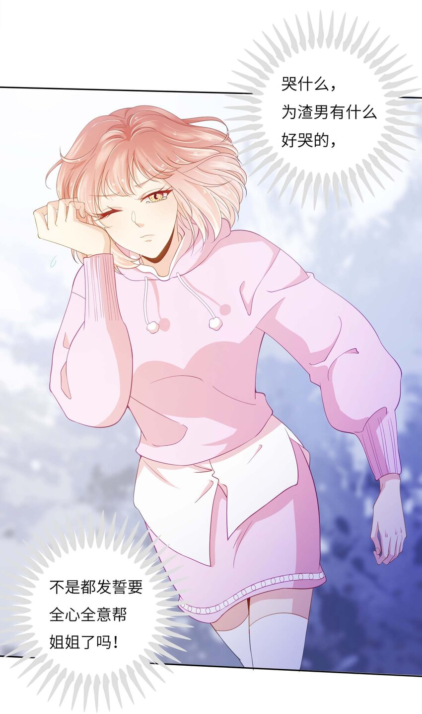 09 伪装恋人30天-第9话