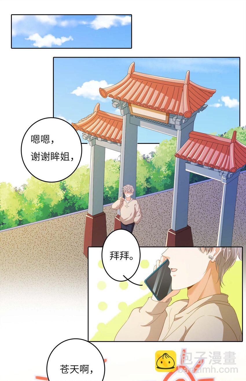 09 伪装恋人30天-第9话