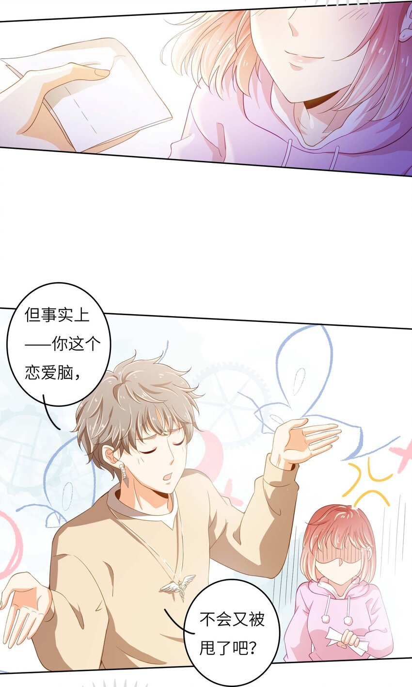 09 伪装恋人30天-第9话