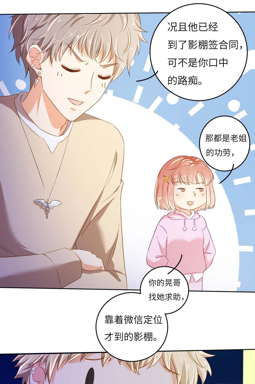 09 伪装恋人30天-第9话