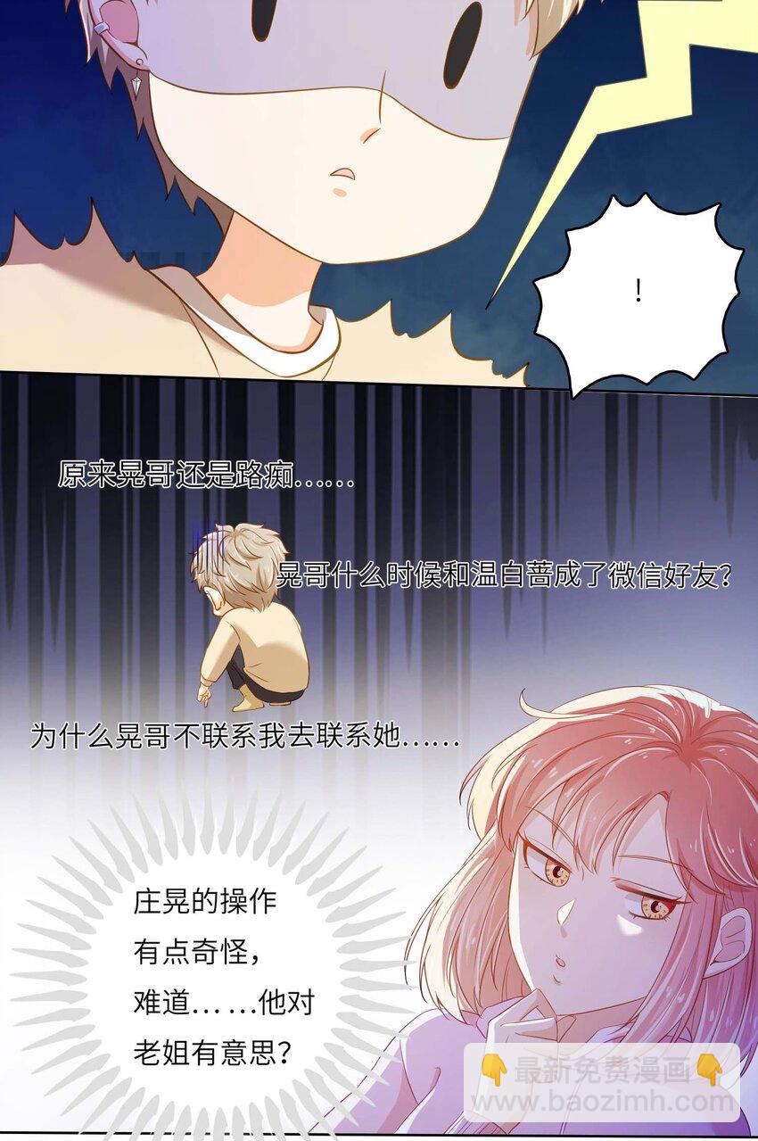 09 伪装恋人30天-第9话