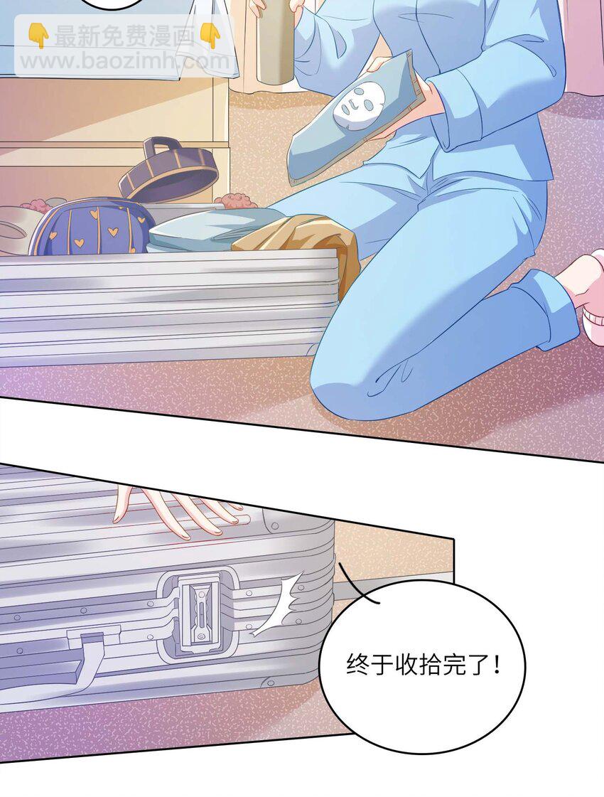 09 伪装恋人30天-第9话