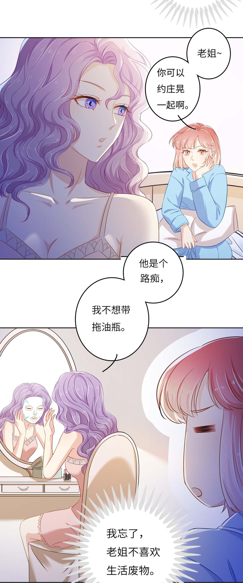 09 伪装恋人30天-第9话