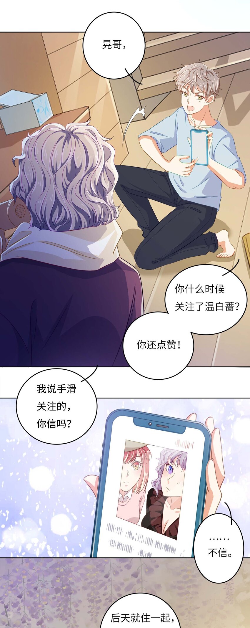 09 伪装恋人30天-第9话