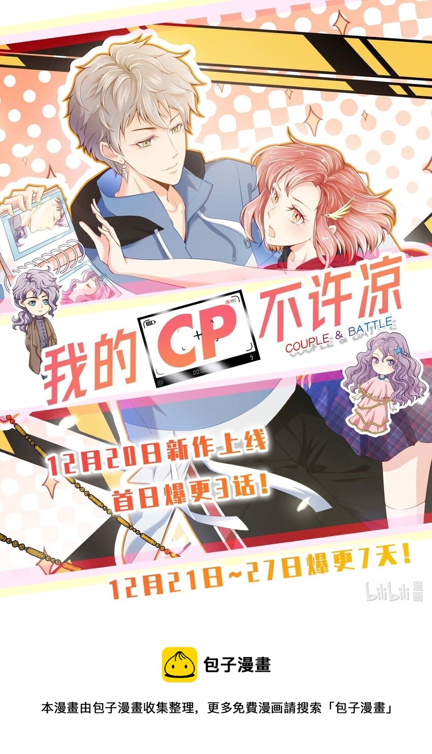 09 伪装恋人30天-第9话