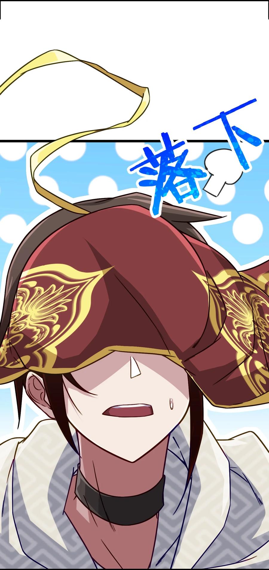 我的大寶劍 1 - 001 可惡的大寶劍之力(3/3) - 2