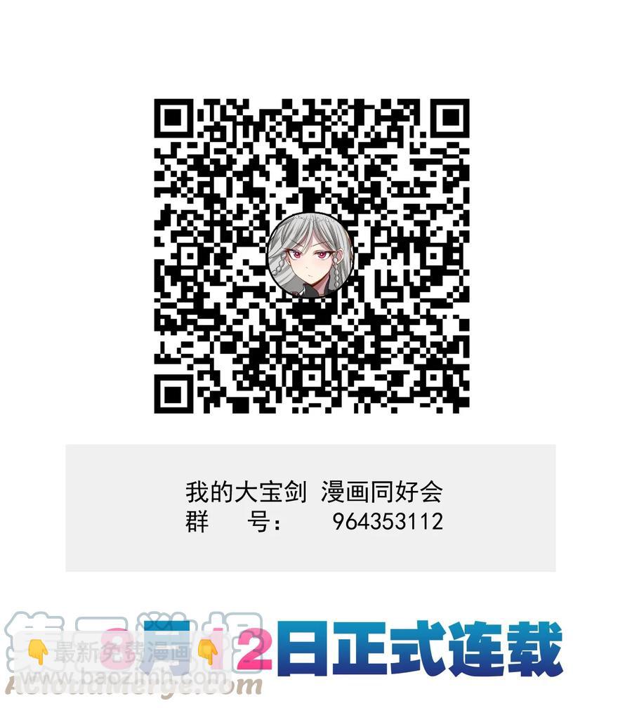 我的大寶劍 1 - 001 可惡的大寶劍之力(3/3) - 1