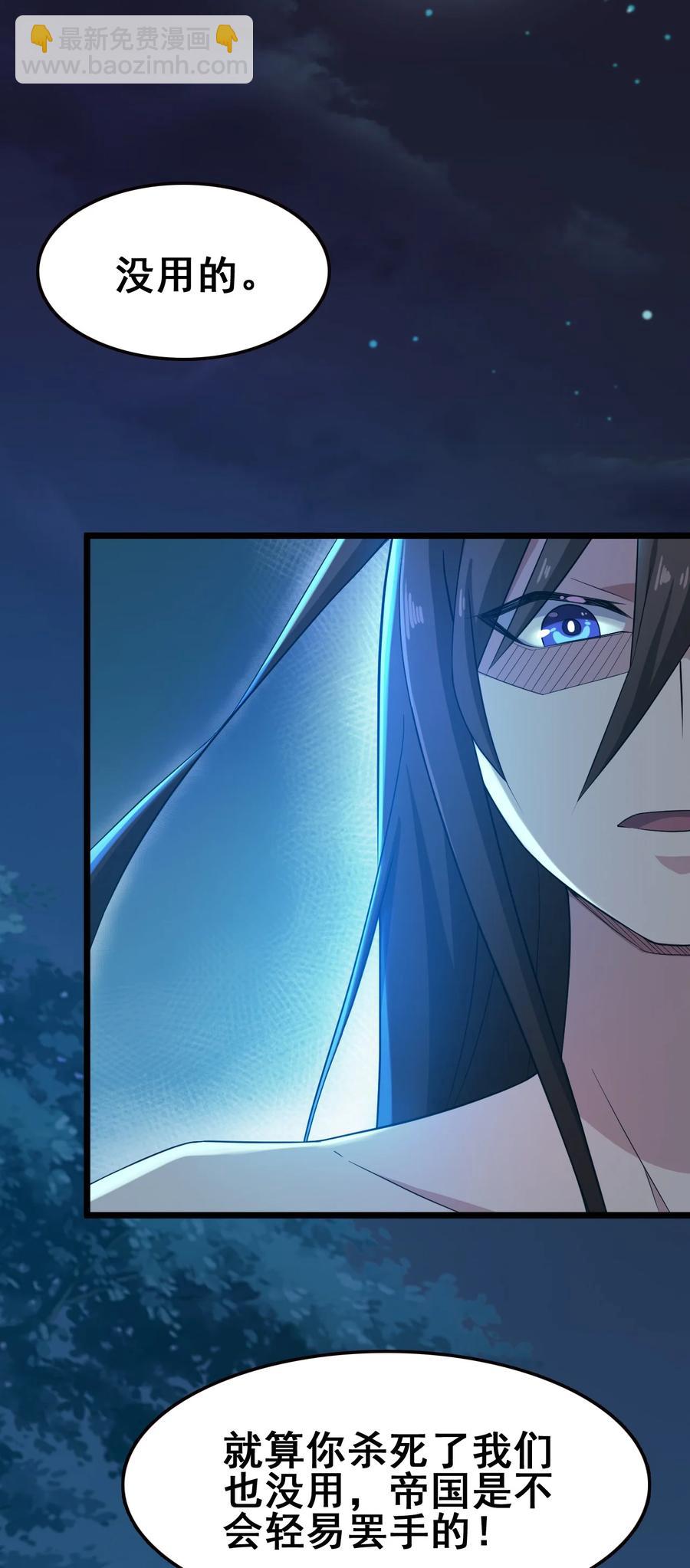 我的大寶劍 1 - 001 可惡的大寶劍之力(1/3) - 3