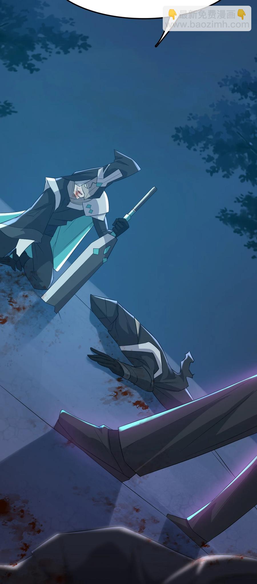 我的大寶劍 1 - 001 可惡的大寶劍之力(1/3) - 4