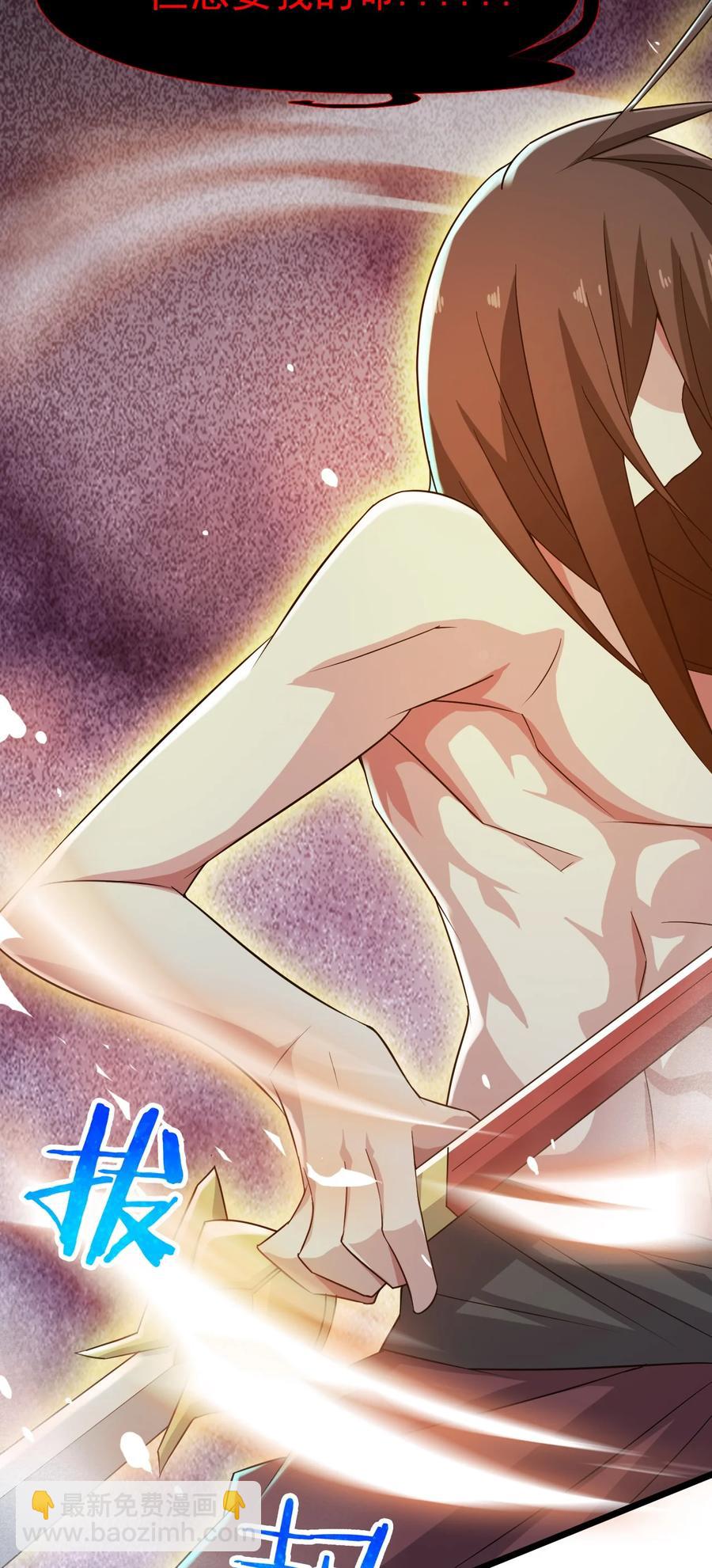 我的大寶劍 1 - 001 可惡的大寶劍之力(1/3) - 6