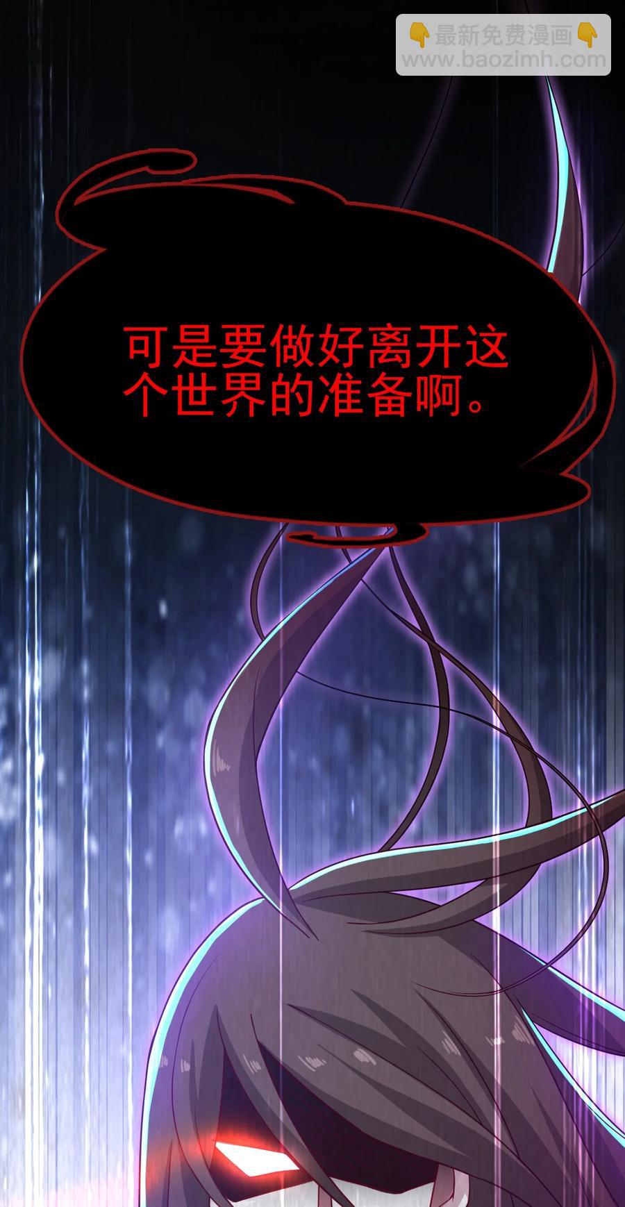 我的大寶劍 1 - 001 可惡的大寶劍之力(1/3) - 3