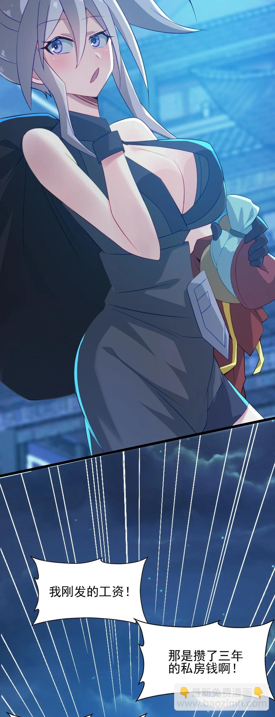 我的大寶劍 1 - 001 可惡的大寶劍之力(1/3) - 2