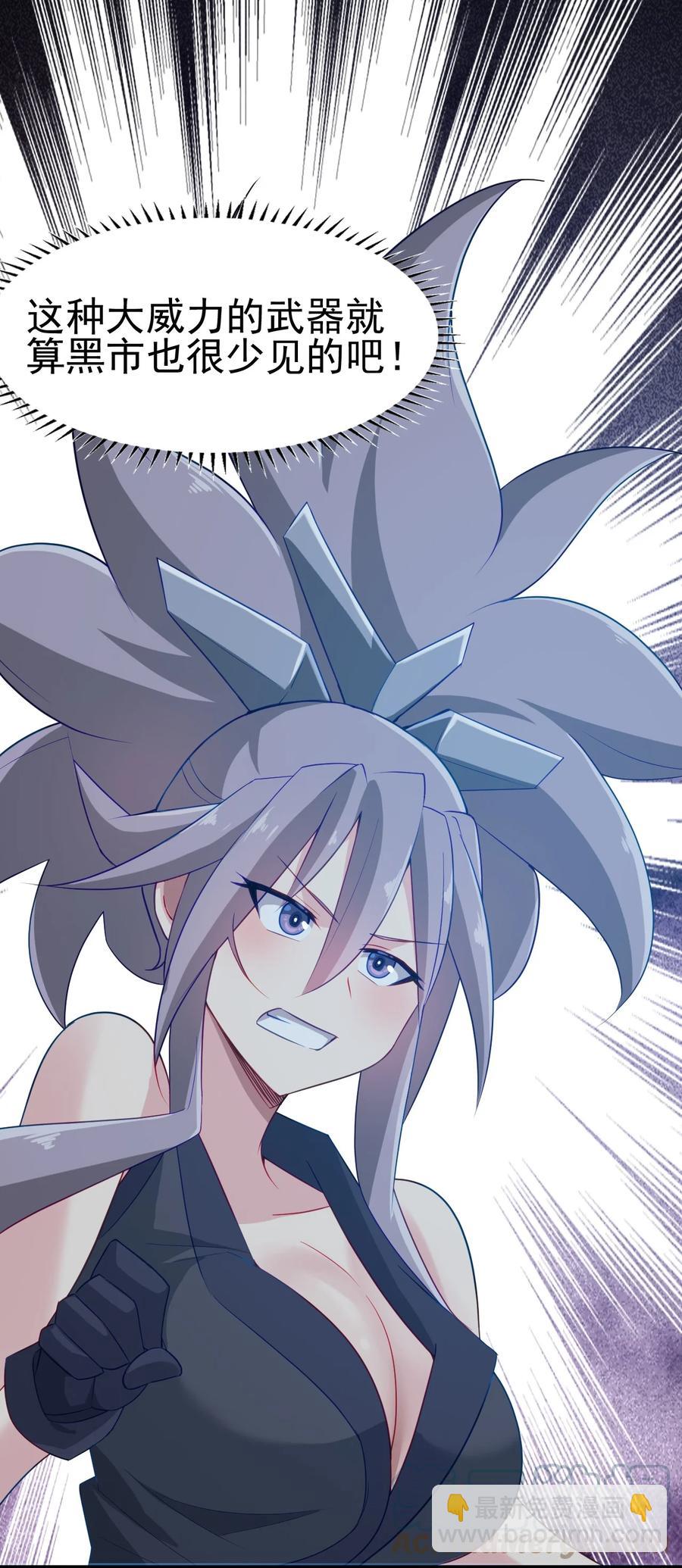 我的大寶劍 1 - 001 可惡的大寶劍之力(1/3) - 5