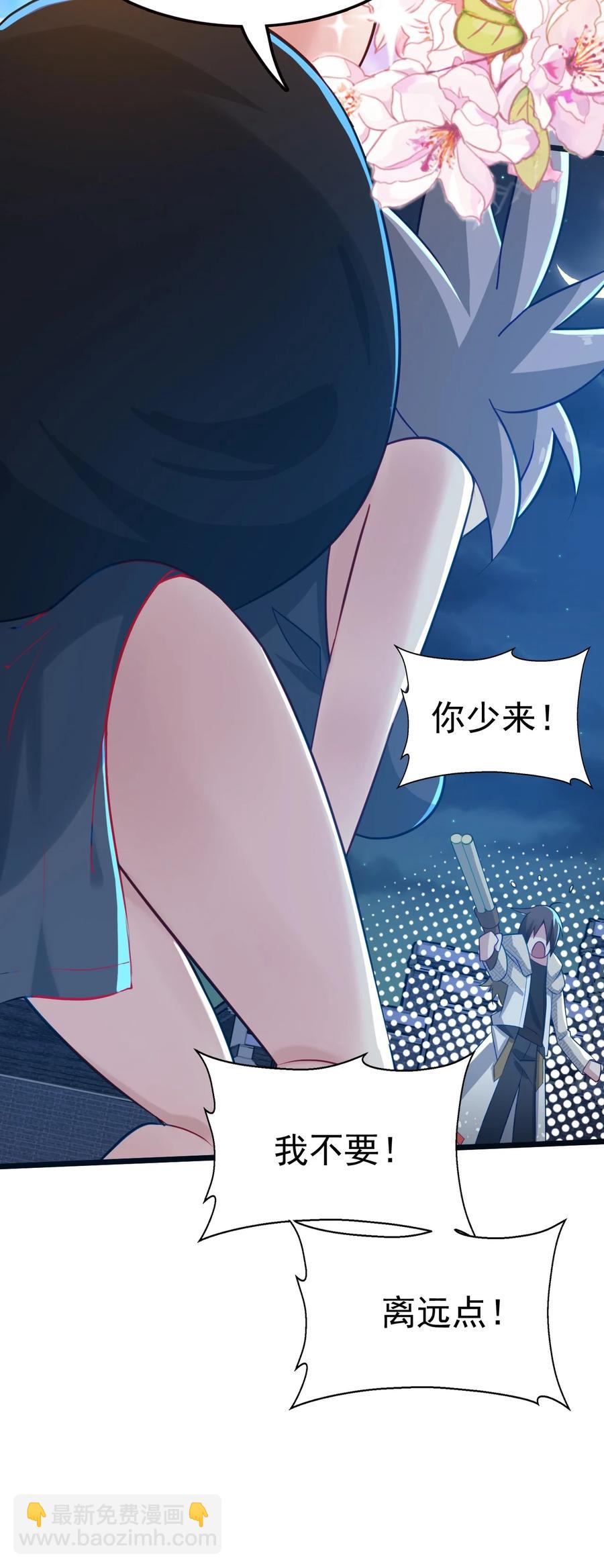 我的大寶劍 1 - 001 可惡的大寶劍之力(2/3) - 6