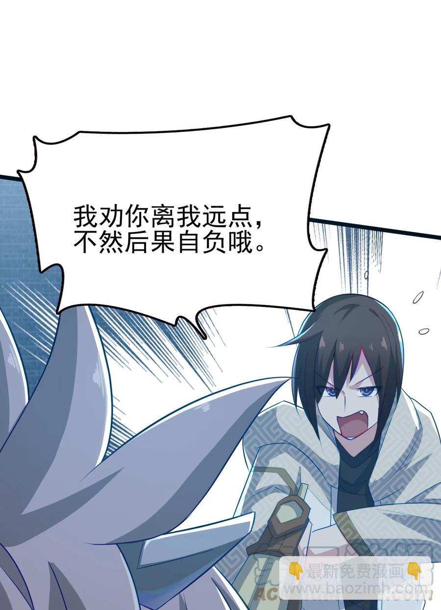 我的大寶劍 1 - 001 可惡的大寶劍之力(2/3) - 7