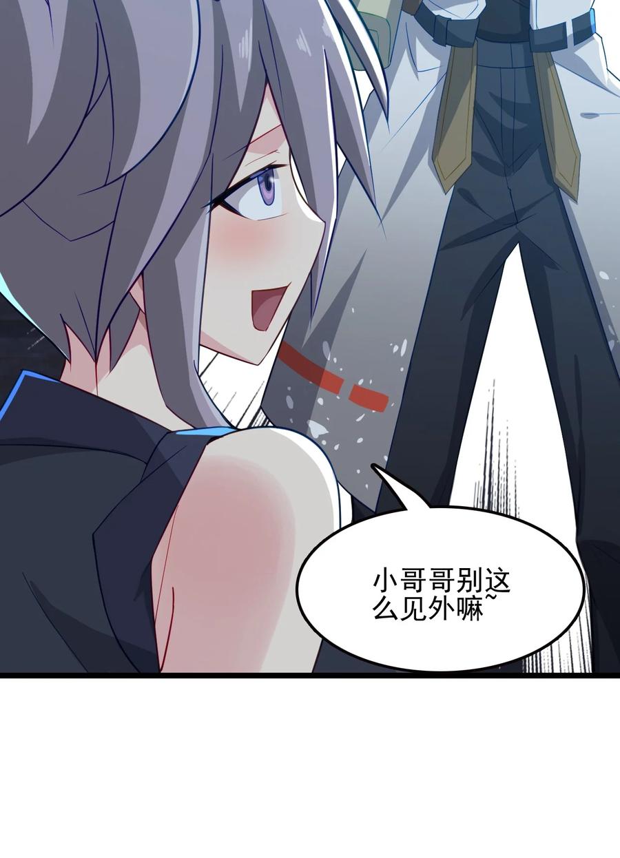 我的大寶劍 1 - 001 可惡的大寶劍之力(2/3) - 8